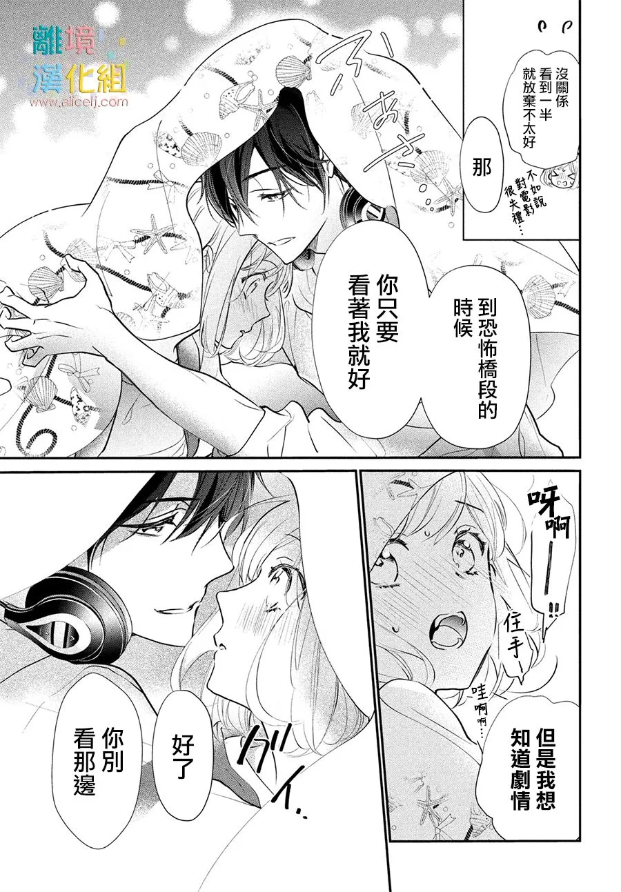 5话 第25页