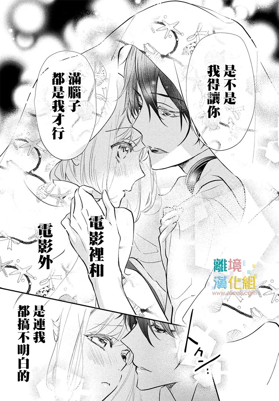 5话 第26页