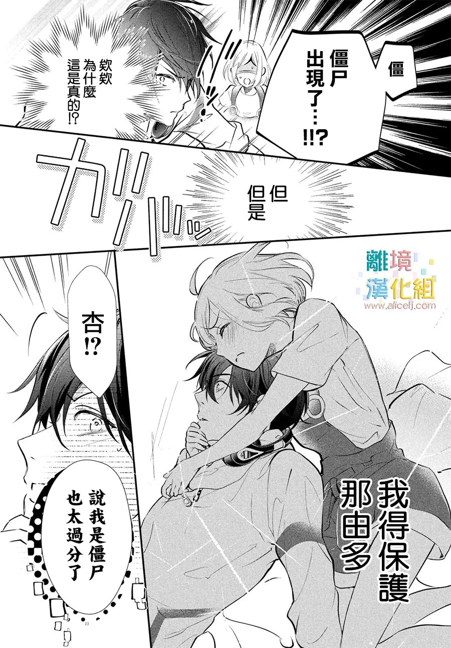 5话 第29页