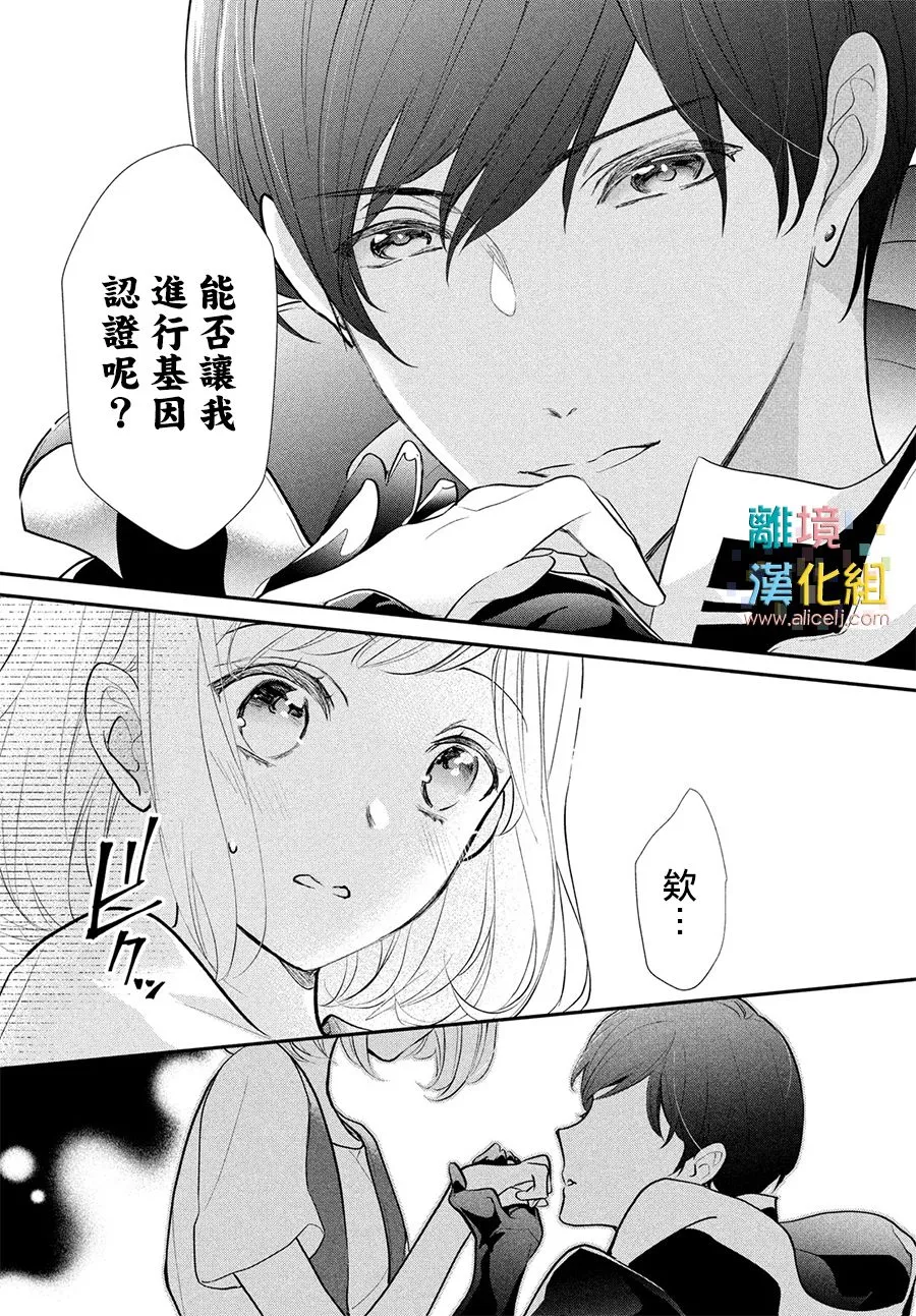 5话 第32页