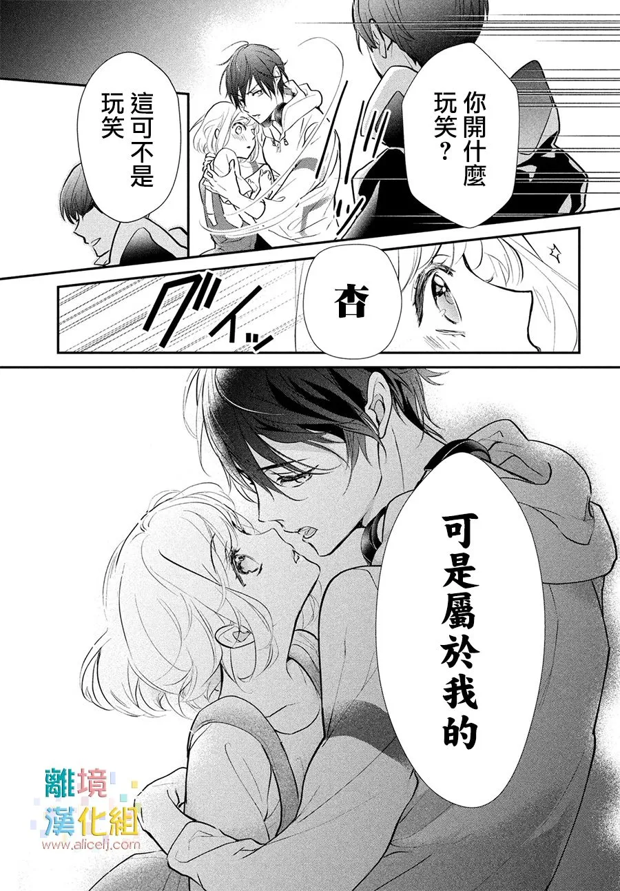 5话 第33页