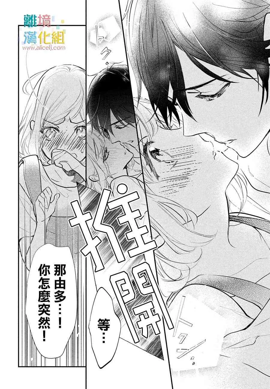 5话 第34页