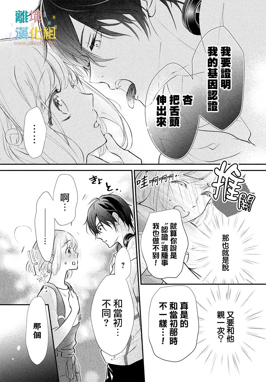 5话 第35页