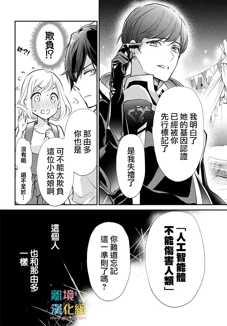 5话 第36页