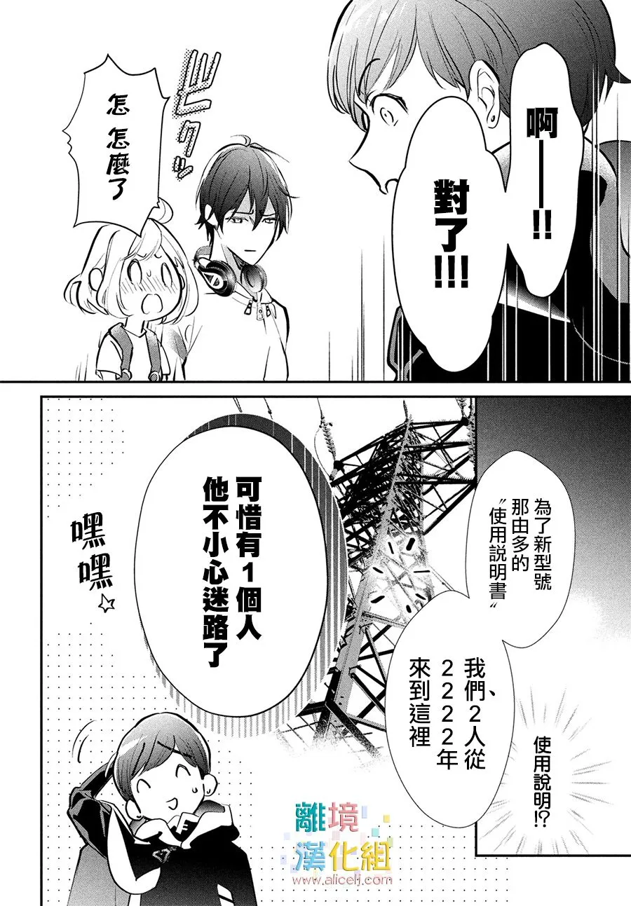 5话 第38页