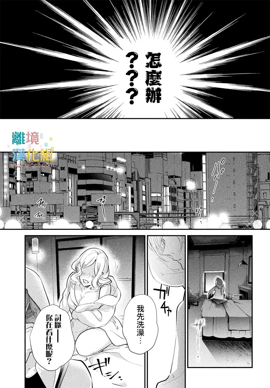 5话 第41页