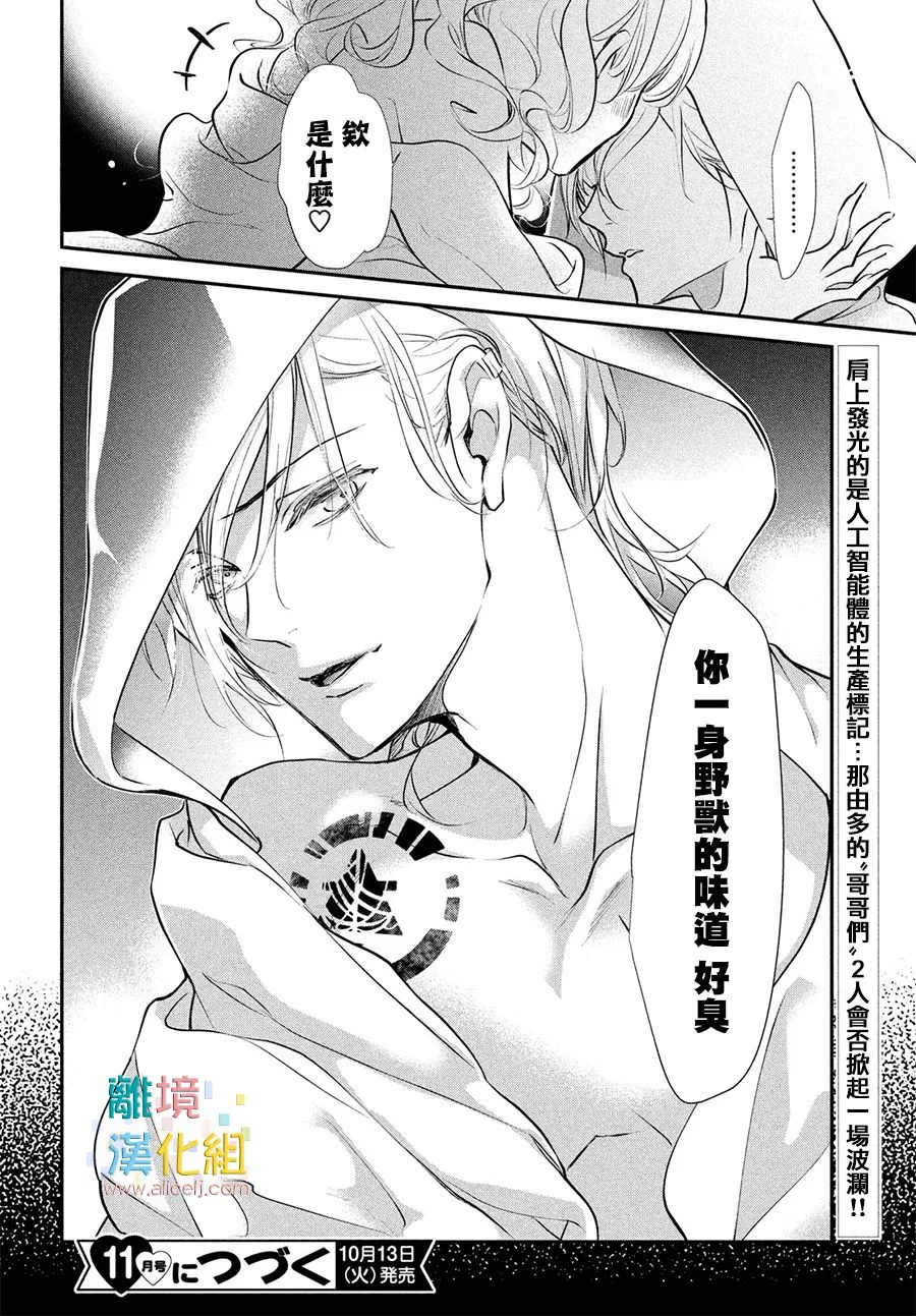 5话 第42页