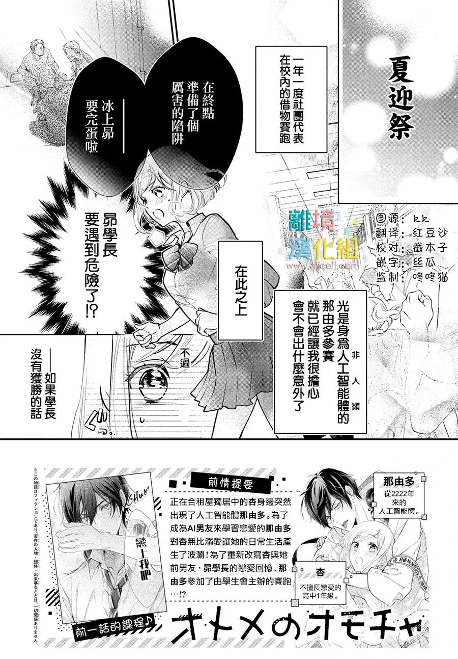 4话 第2页