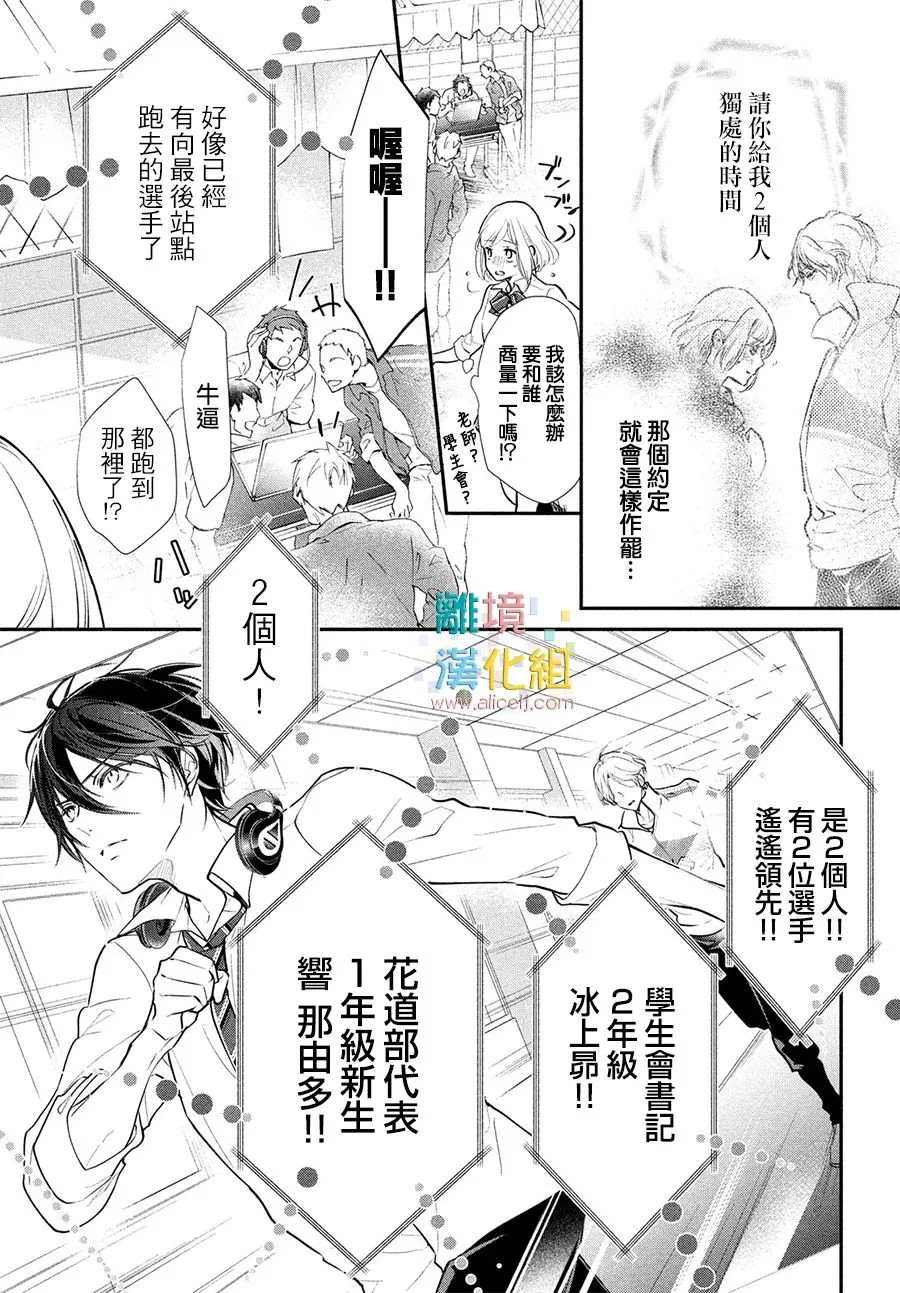 4话 第3页