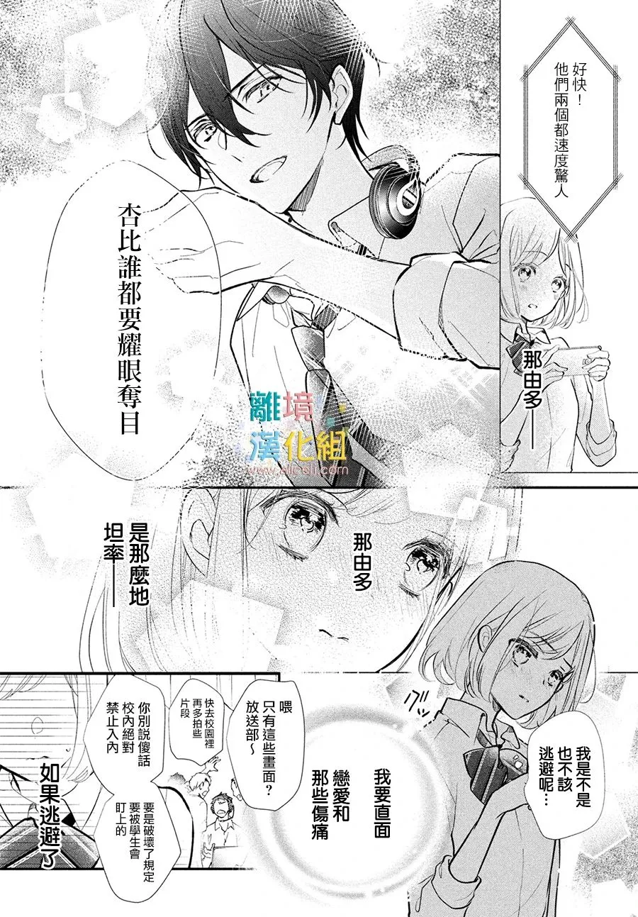 4话 第4页