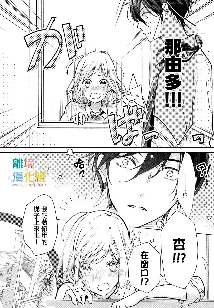 4话 第6页