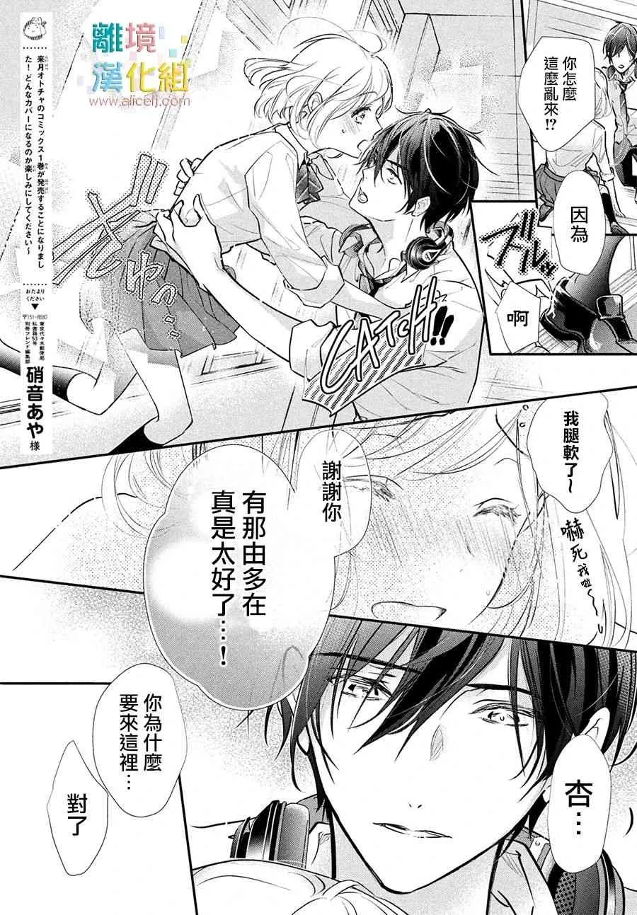 4话 第7页