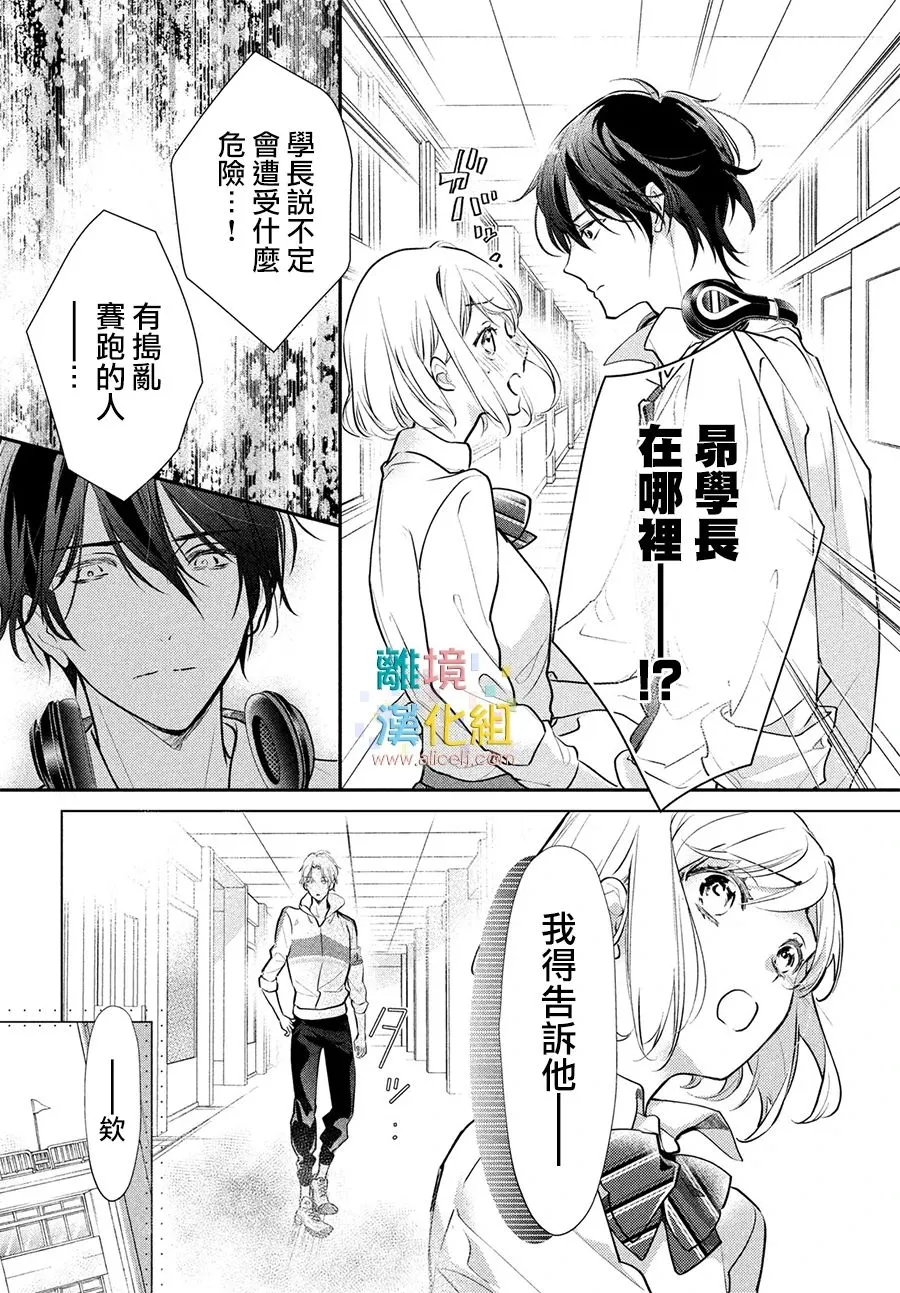 4话 第8页