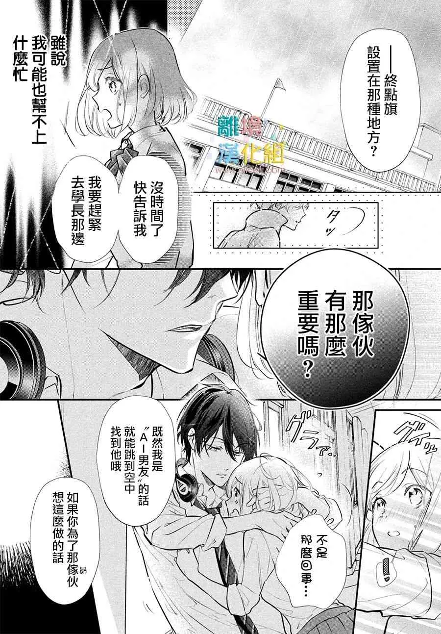 4话 第9页