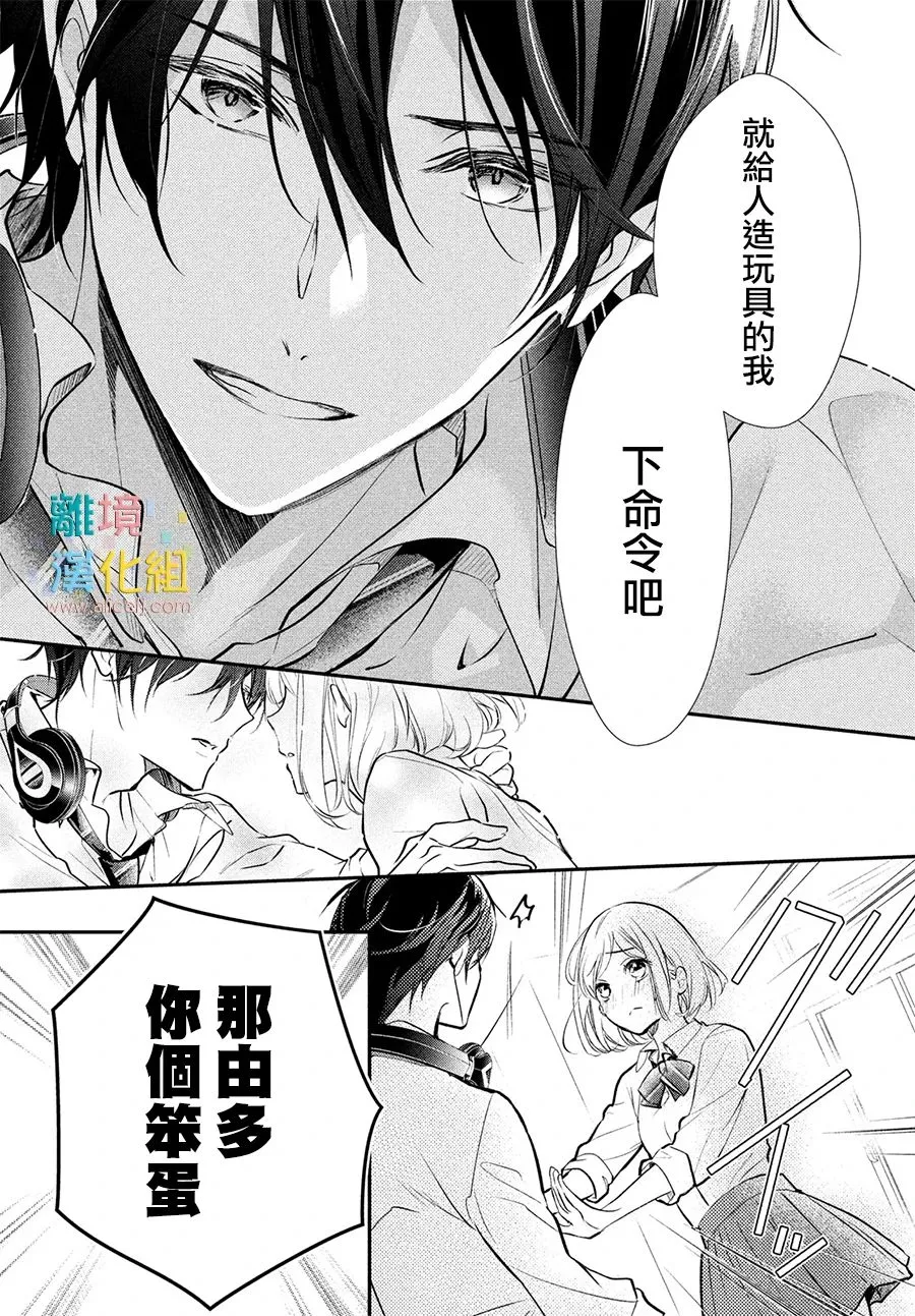 4话 第10页