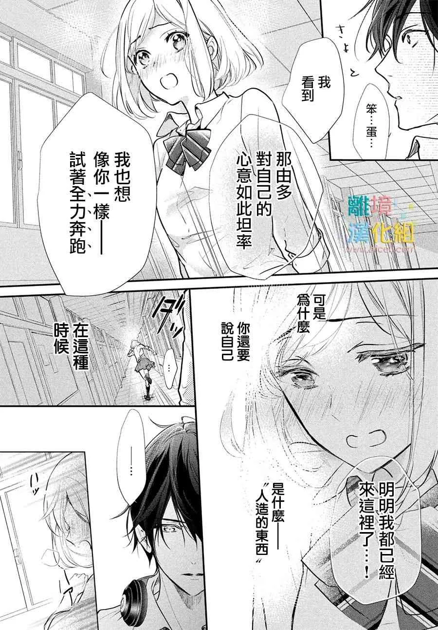 4话 第11页