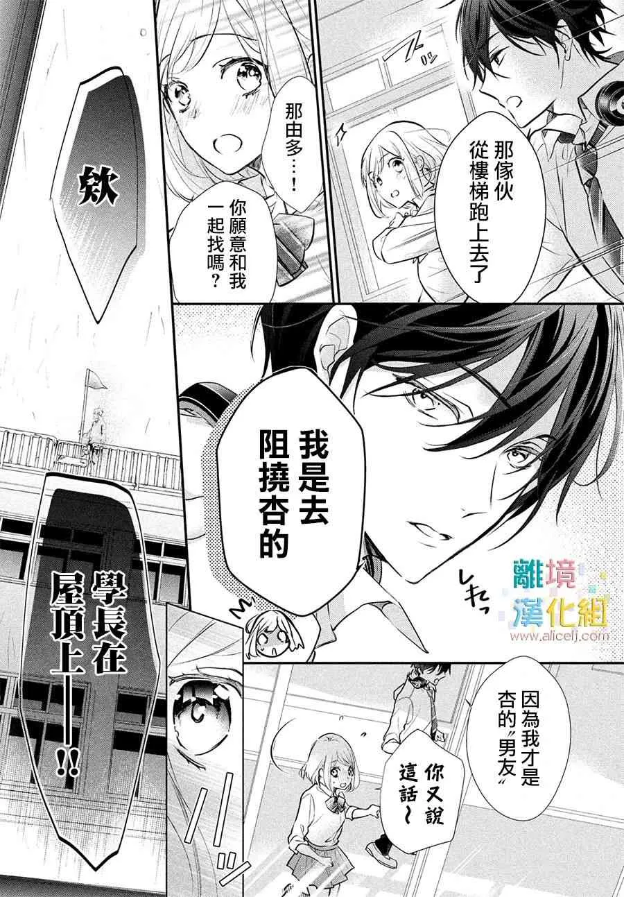 4话 第12页