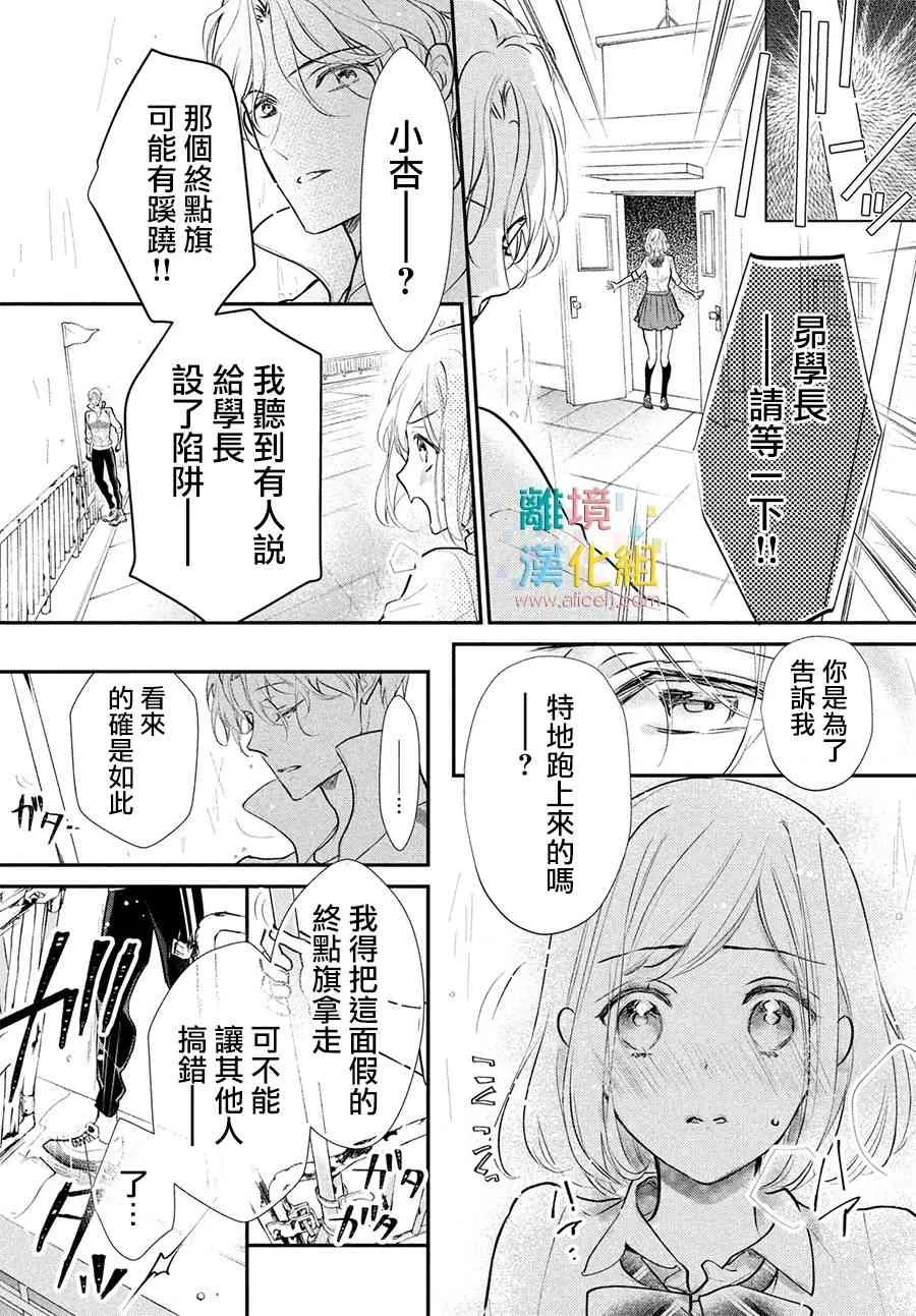 4话 第13页