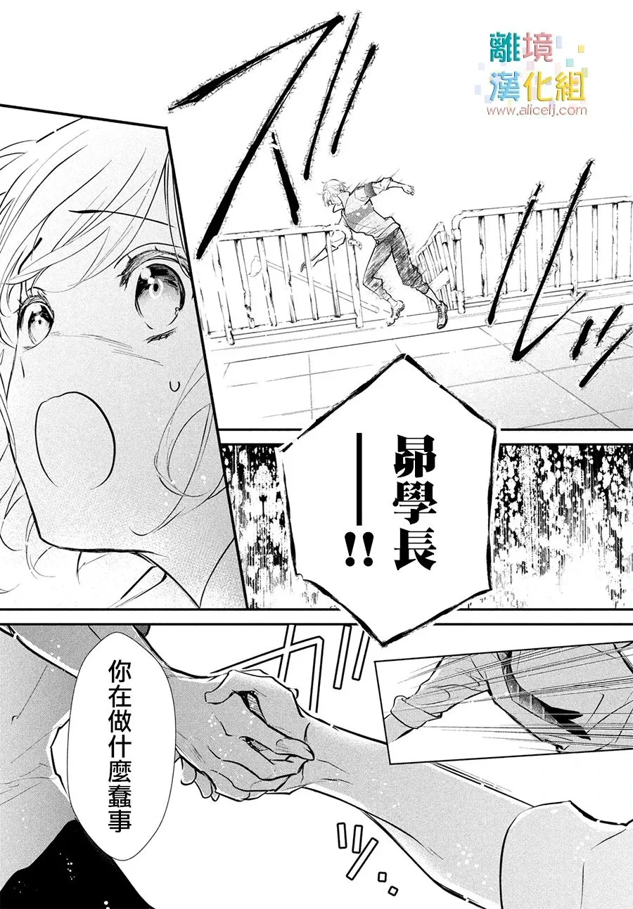 4话 第14页