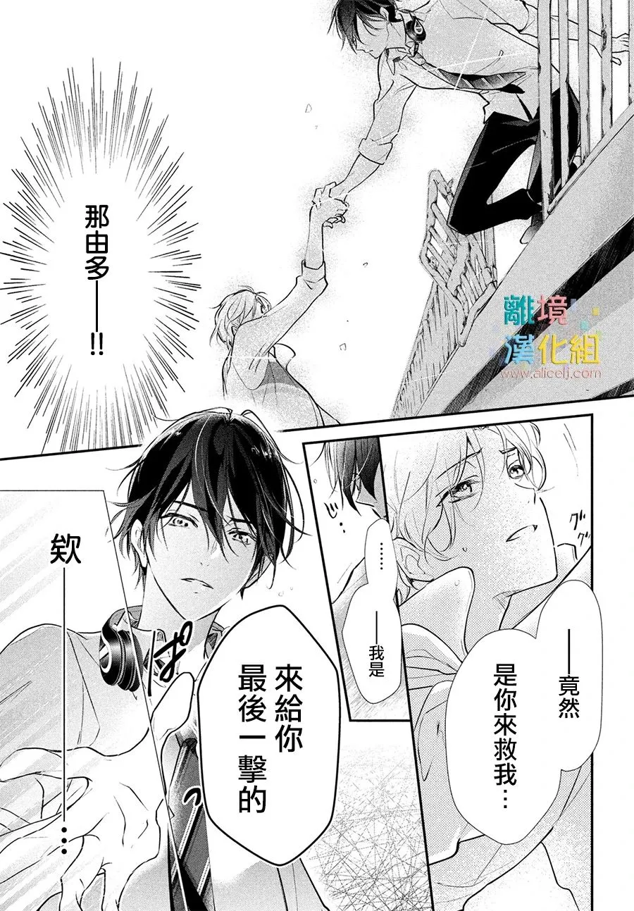 4话 第15页
