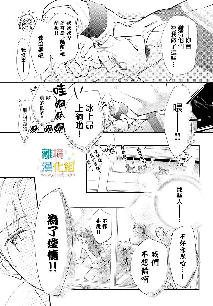 4话 第17页