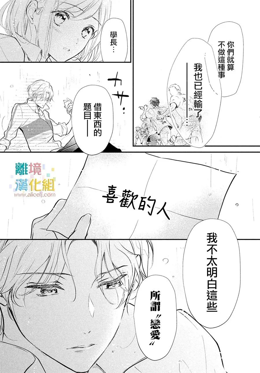 4话 第18页