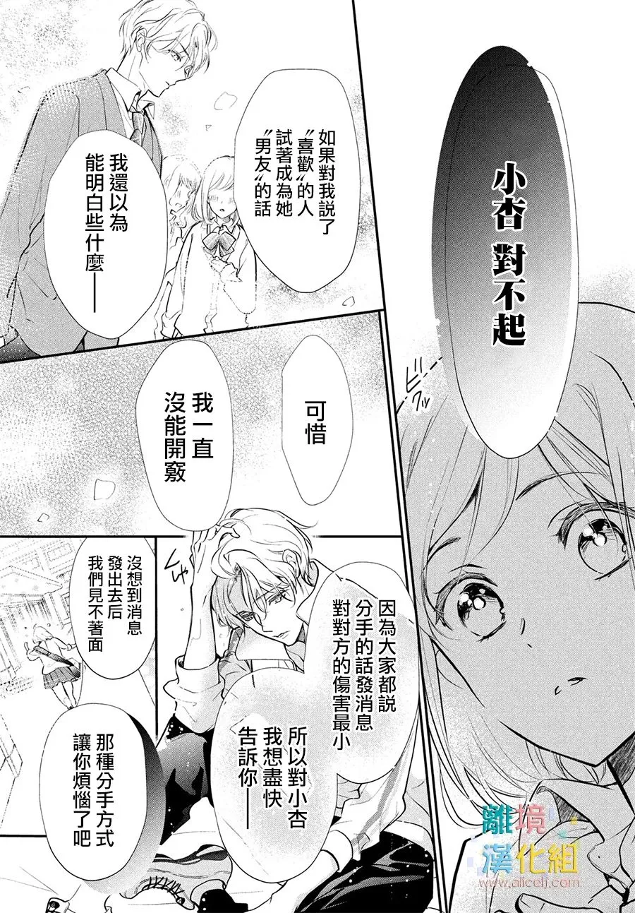 4话 第19页