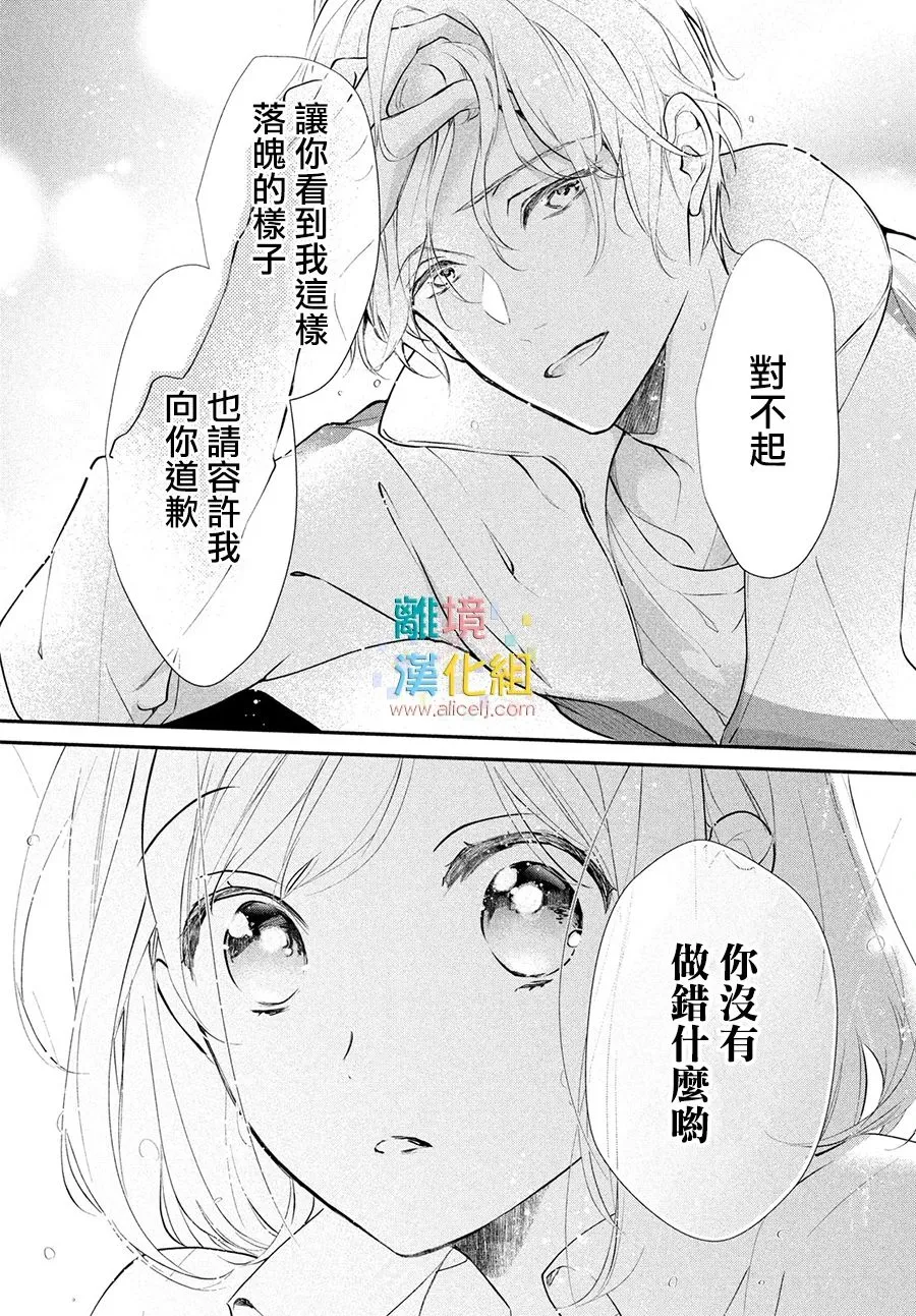 4话 第20页