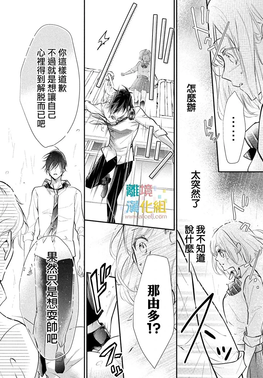 4话 第21页