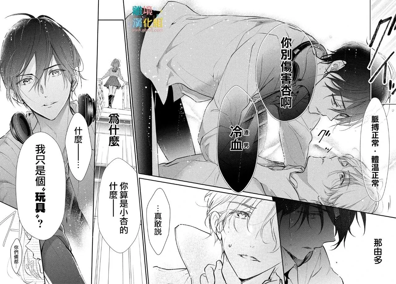 4话 第22页