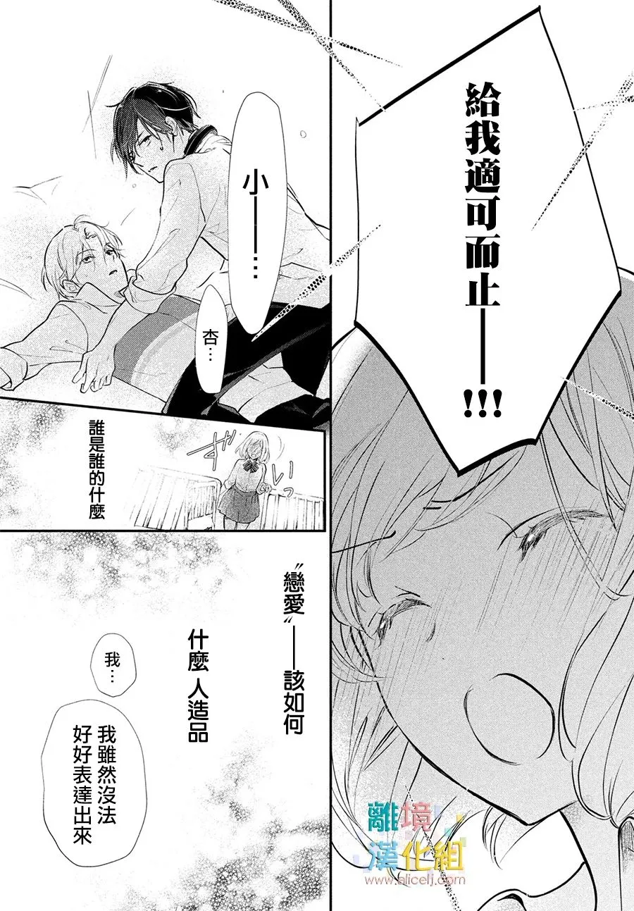 4话 第23页