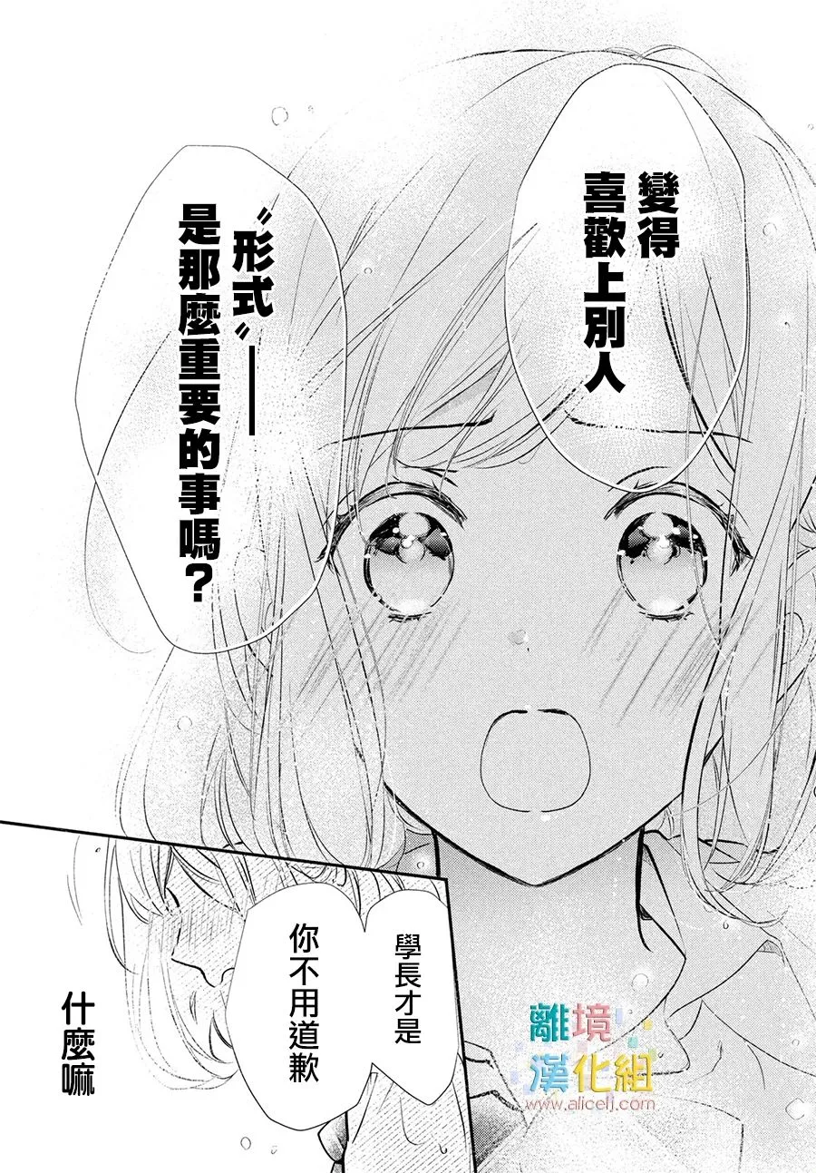 4话 第24页