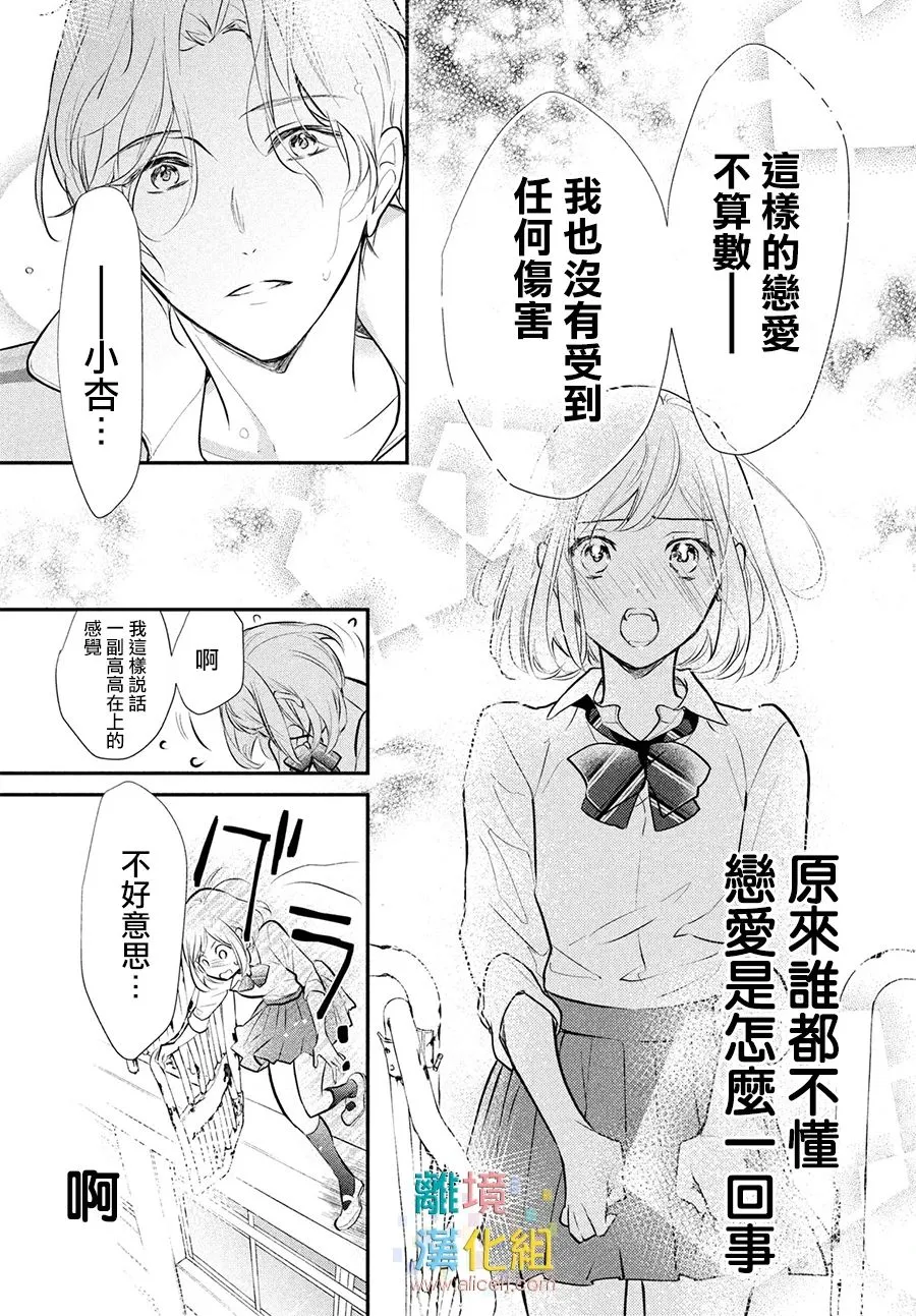 4话 第25页