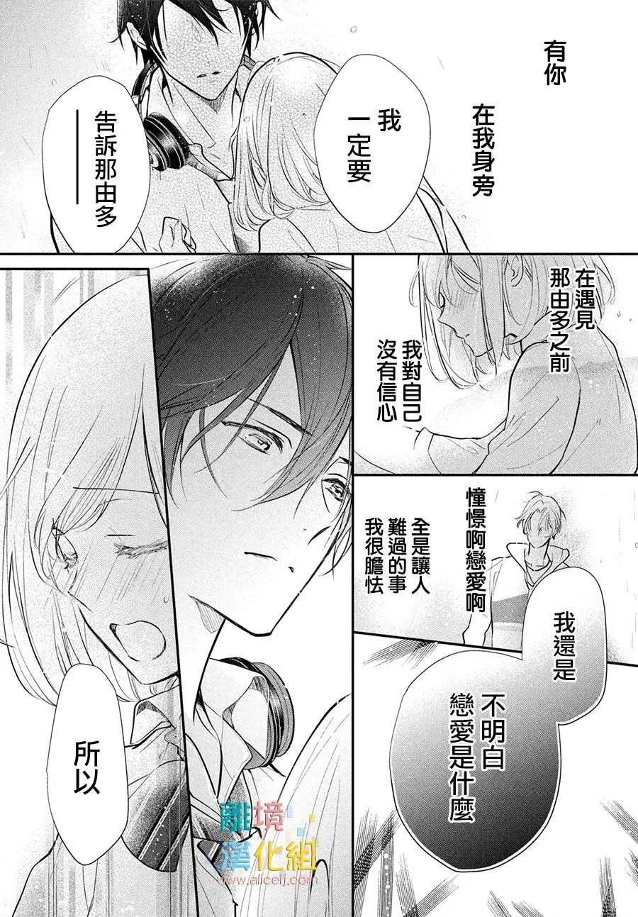 4话 第28页