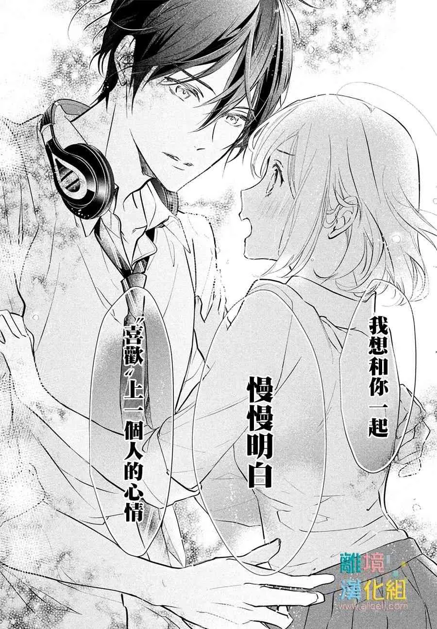 4话 第29页