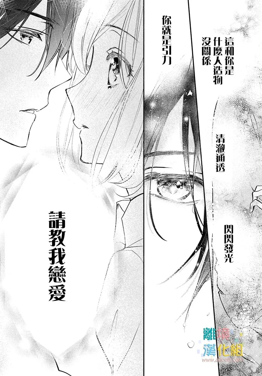 4话 第30页
