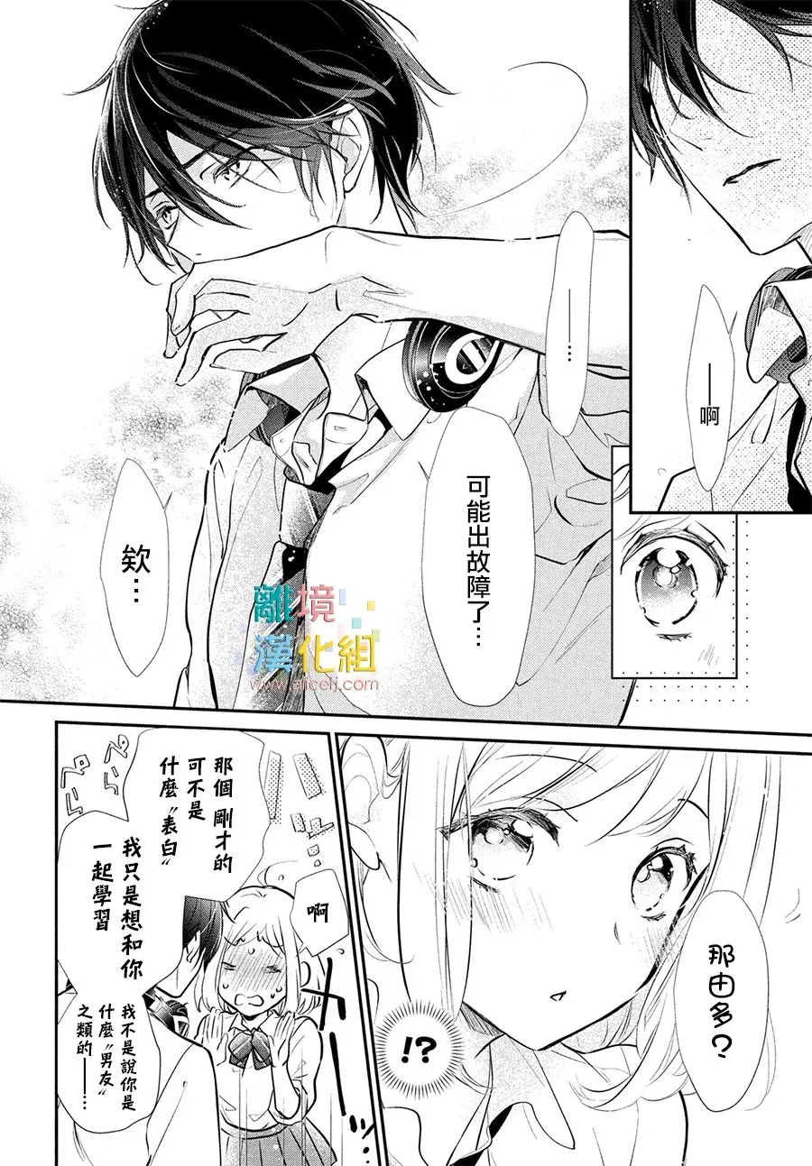 4话 第31页