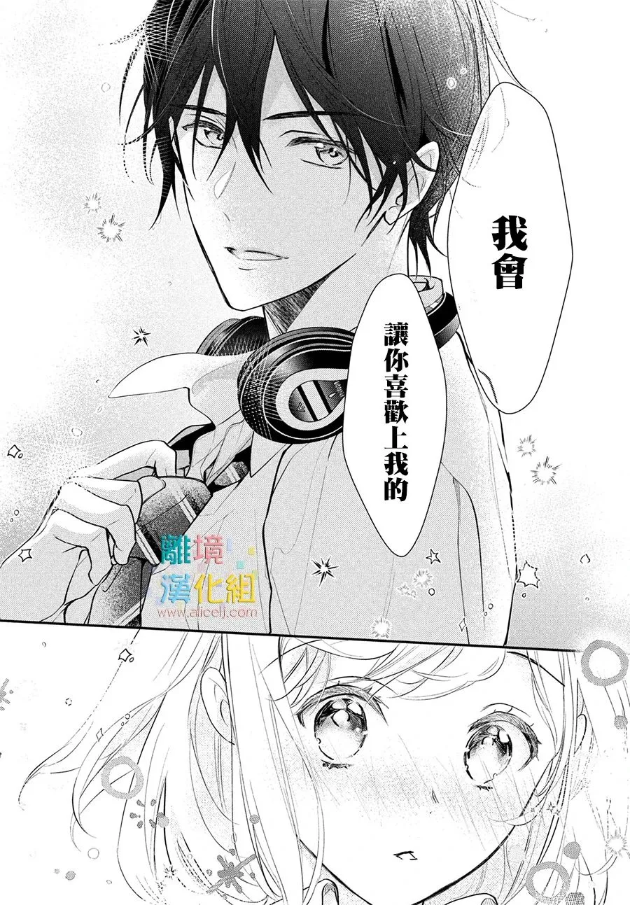 4话 第33页