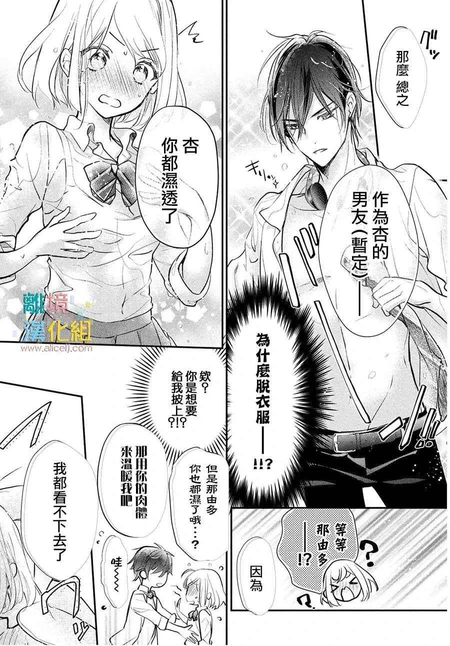 4话 第34页