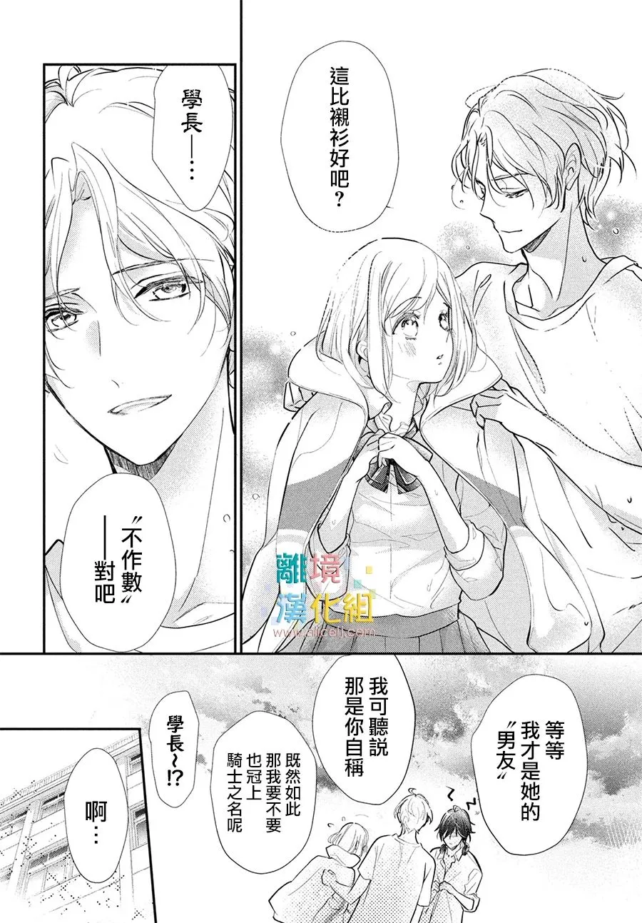 4话 第35页