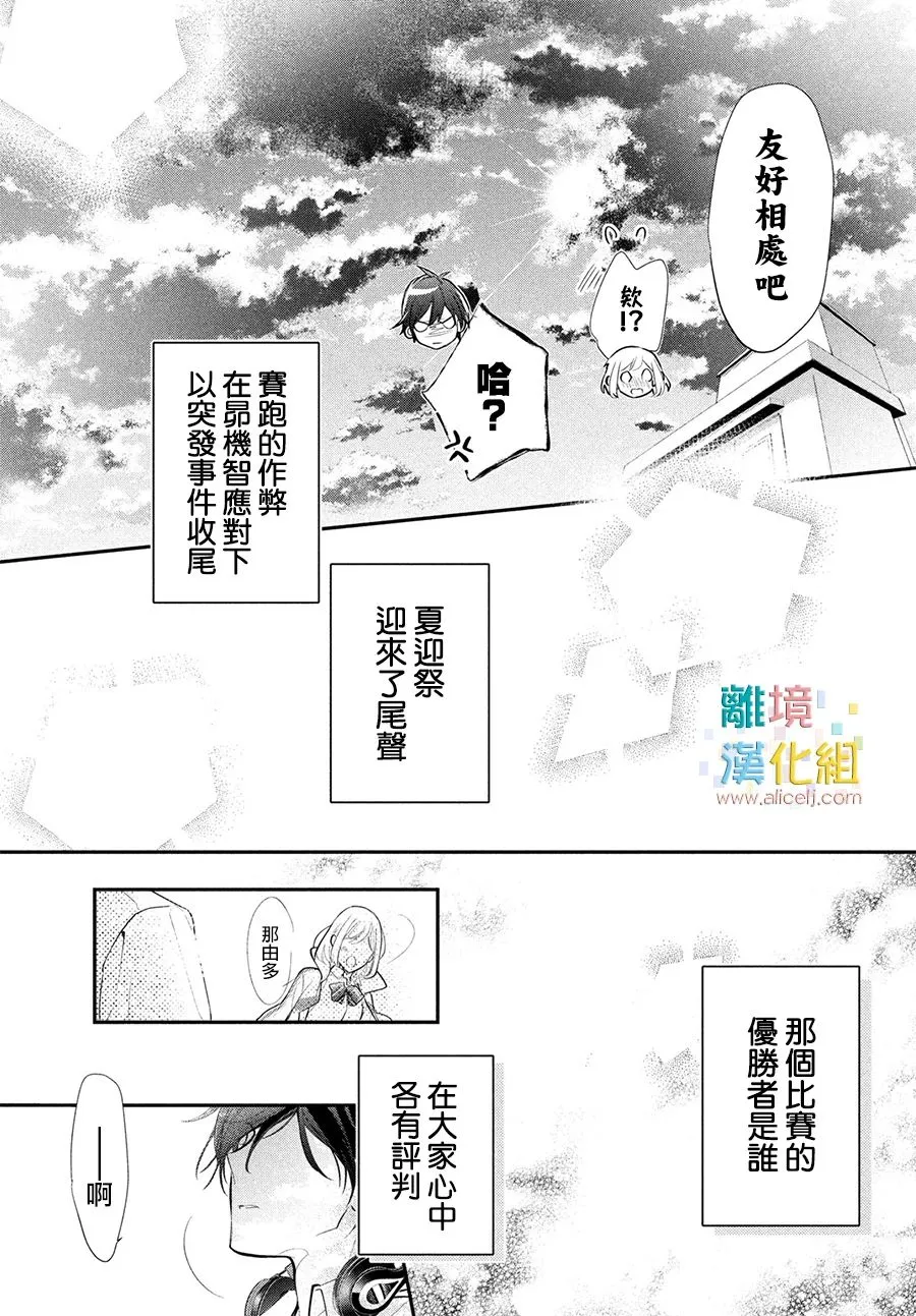 4话 第37页