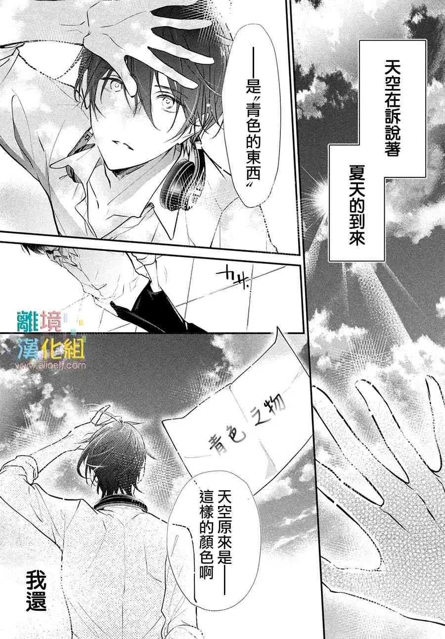 4话 第38页