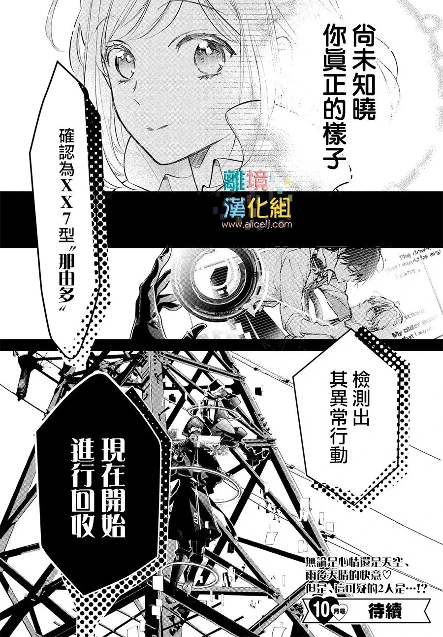 4话 第39页
