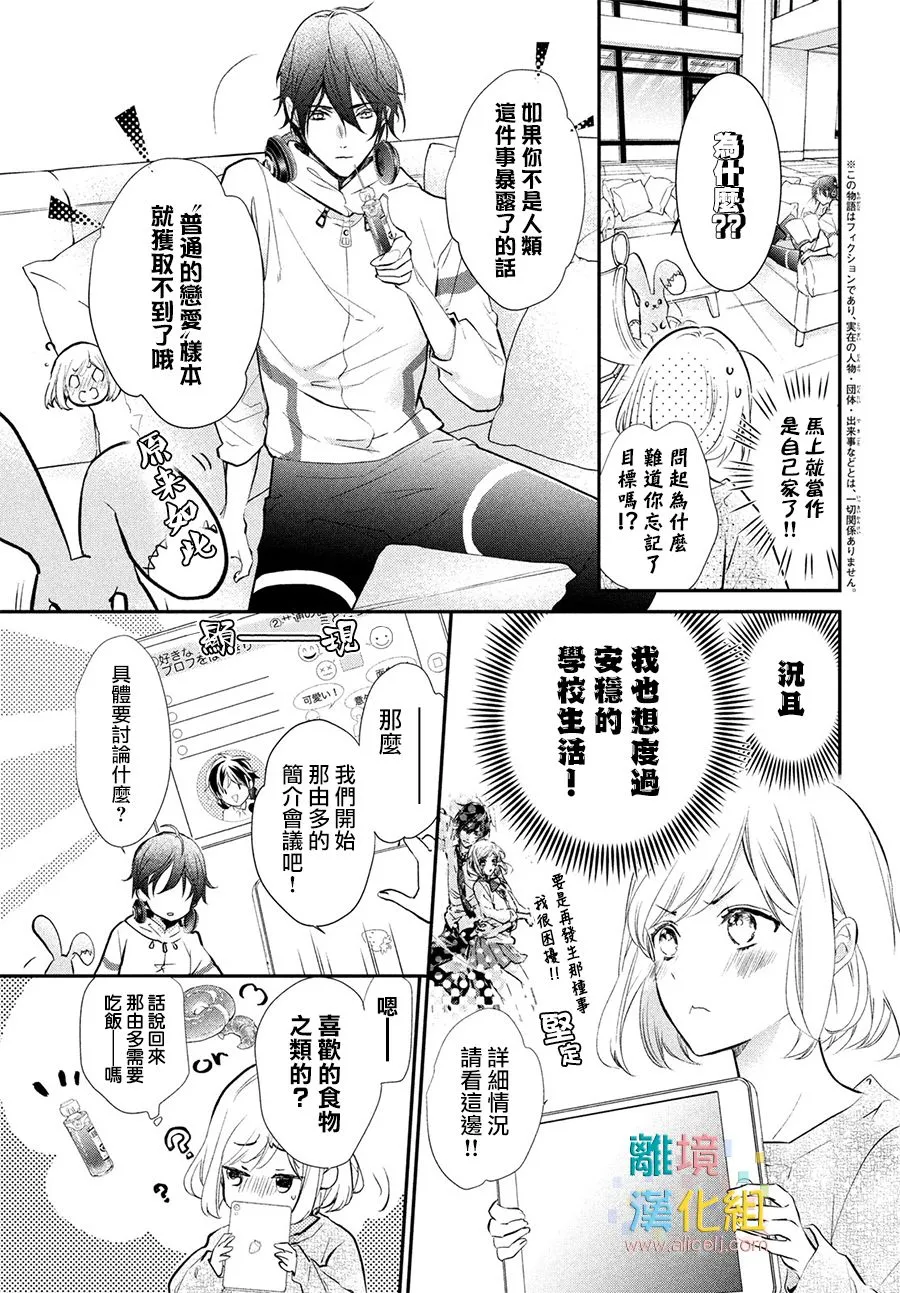 2话 第3页