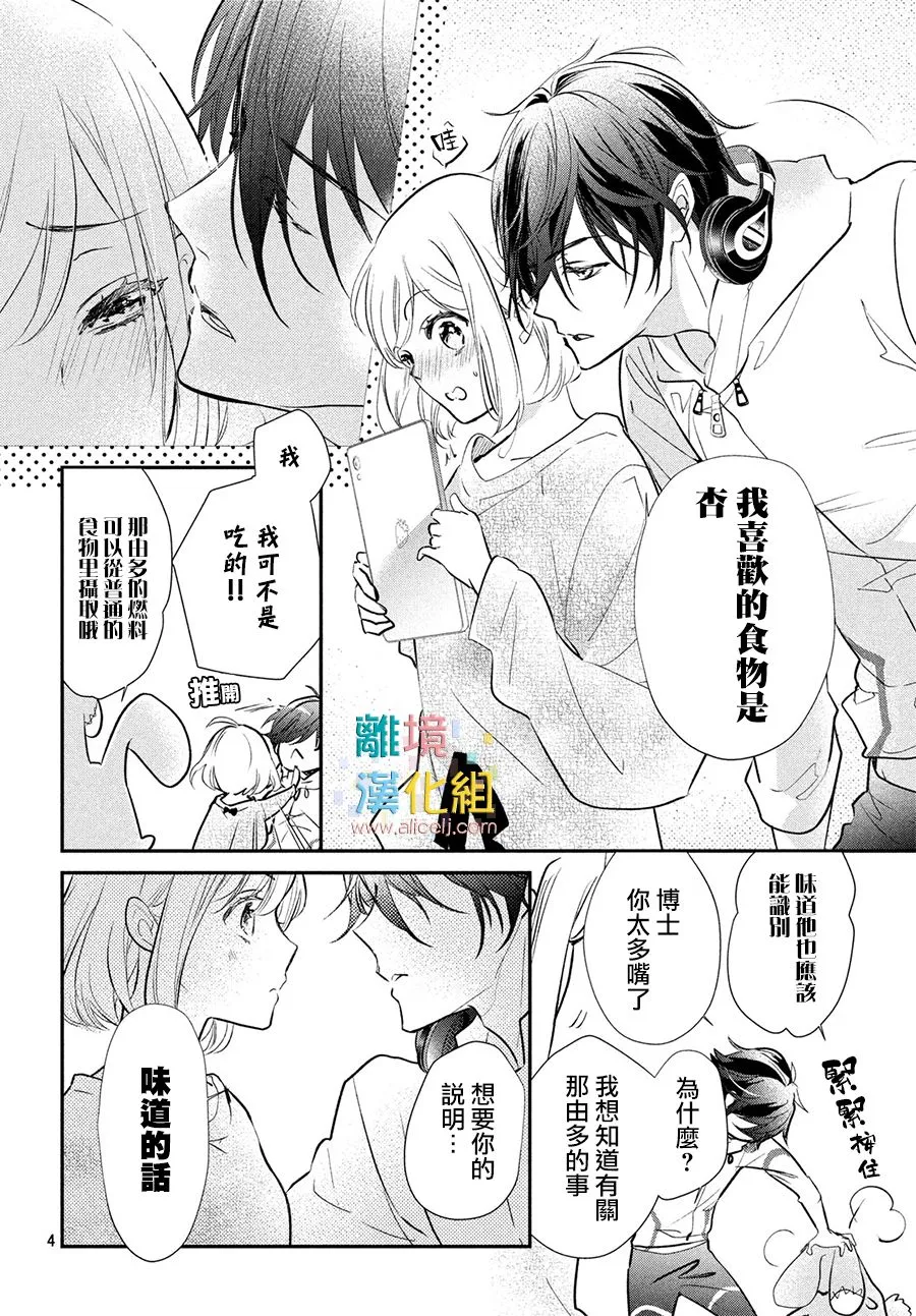2话 第4页