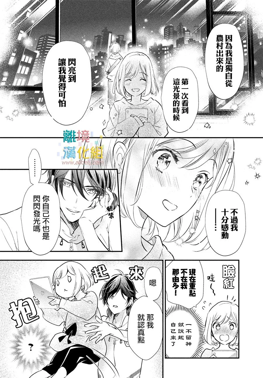 2话 第6页