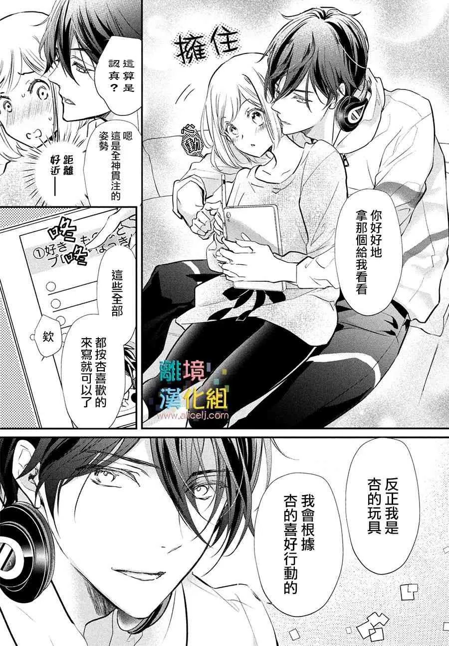 2话 第7页