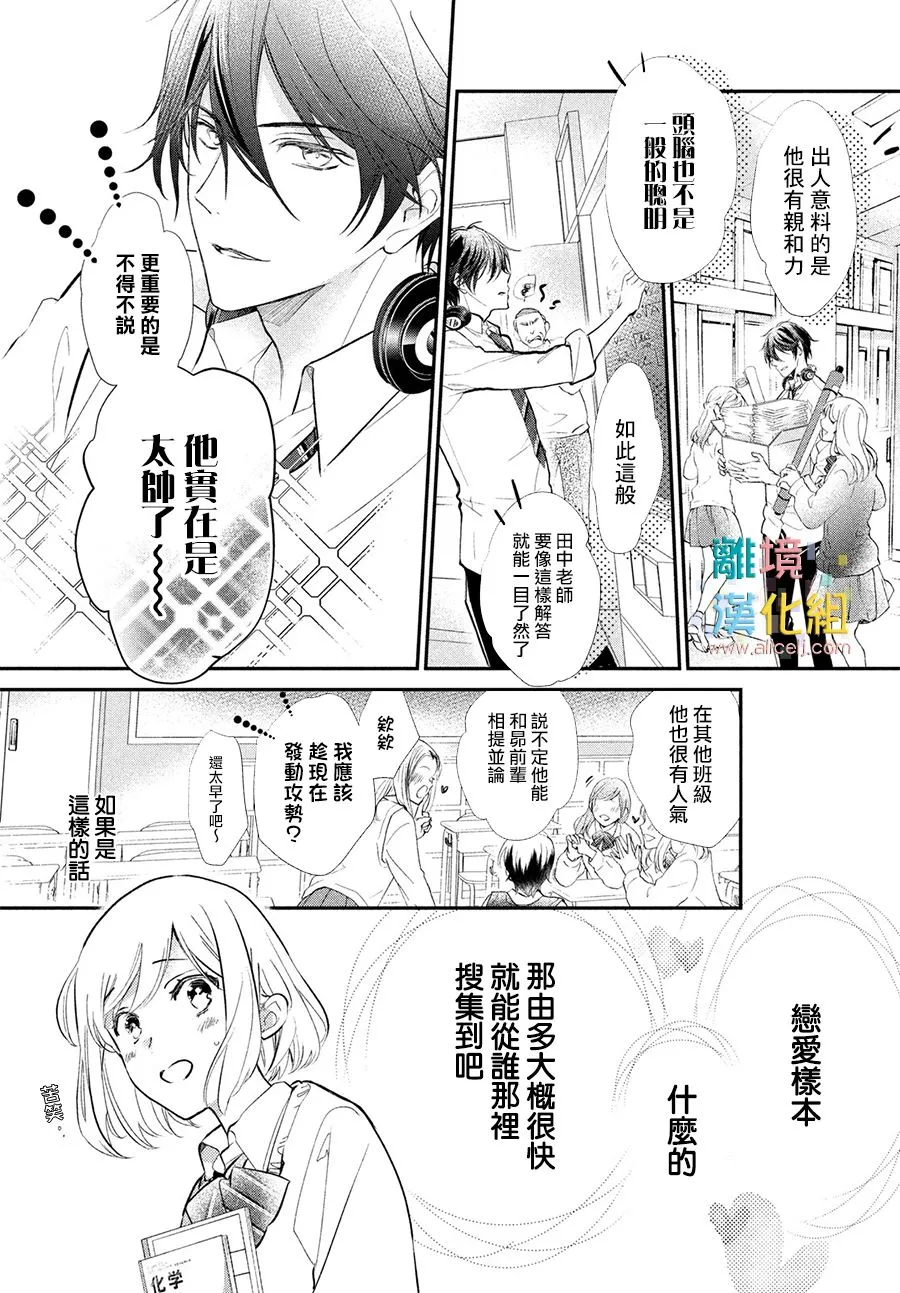2话 第9页