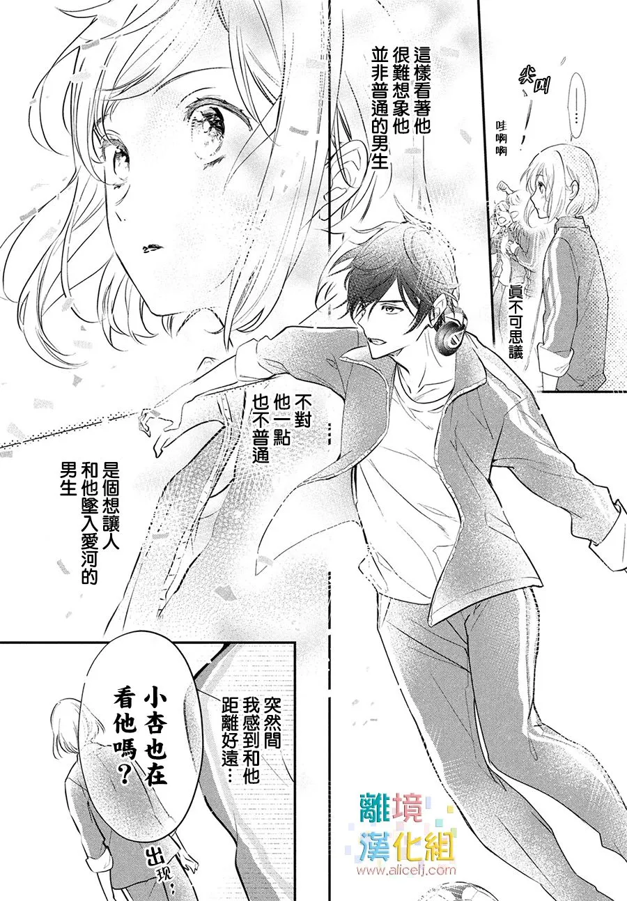 2话 第11页
