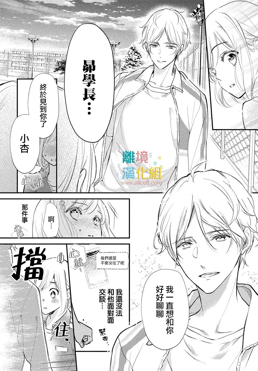 2话 第12页